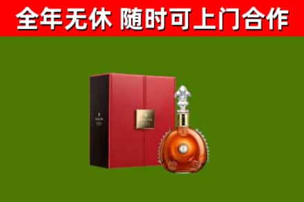 惠来烟酒回收路易十三洋酒.jpg