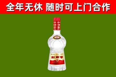 惠来烟酒回收剑南春水晶剑2.jpg