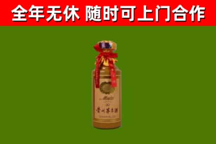 惠来回收30年茅台酒