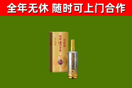 惠来烟酒回收百年泸州.jpg