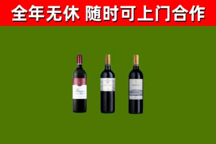 惠来烟酒回收拉菲红酒.jpg
