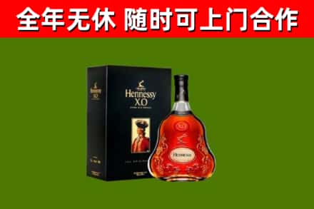 惠来烟酒回收轩尼诗XO.jpg